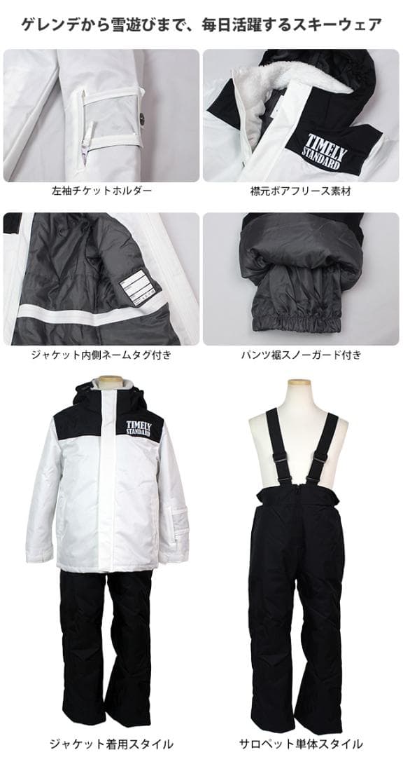 新品 スキーウェア 女の子 上下セット サイズ調整可能 ホワイト 160サイズ