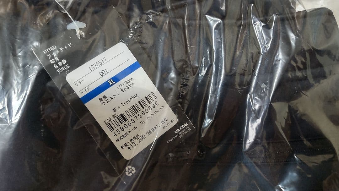 アンダーアーマー ジャージ 上下 メンズ XL 新品未開封