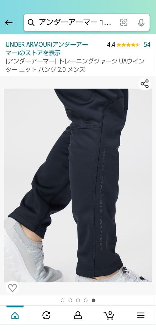 アンダーアーマー ジャージ 上下 メンズ XL 新品未開封