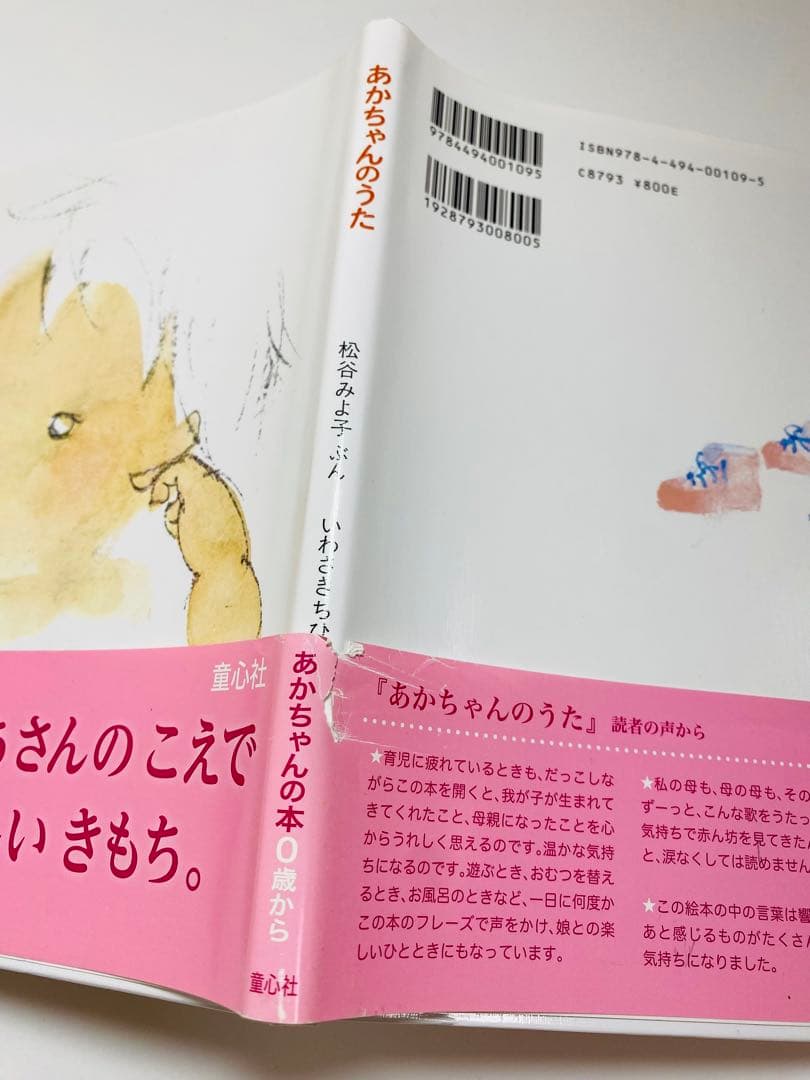 絵本46冊(福音館書店、こどものとも絵本、童話館出版、童心社、くもん出版)