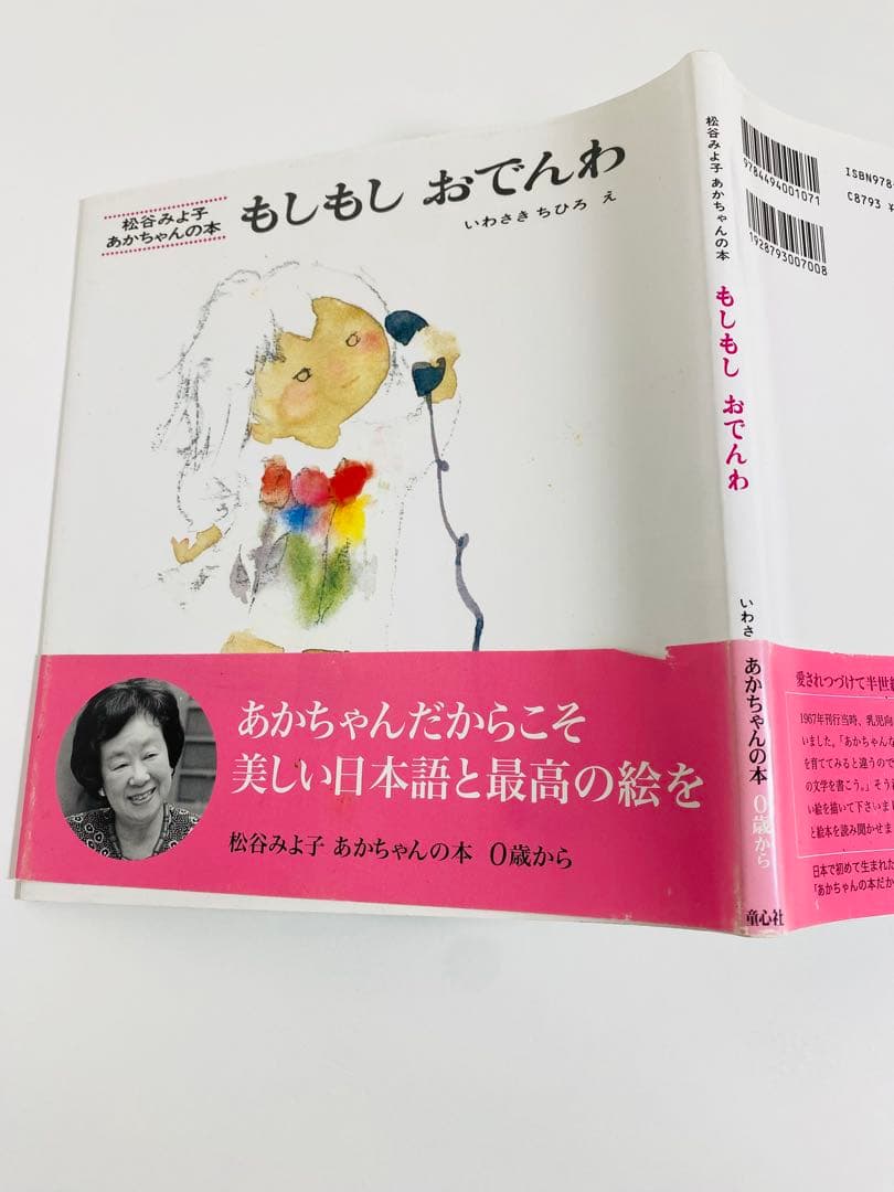 絵本46冊(福音館書店、こどものとも絵本、童話館出版、童心社、くもん出版)