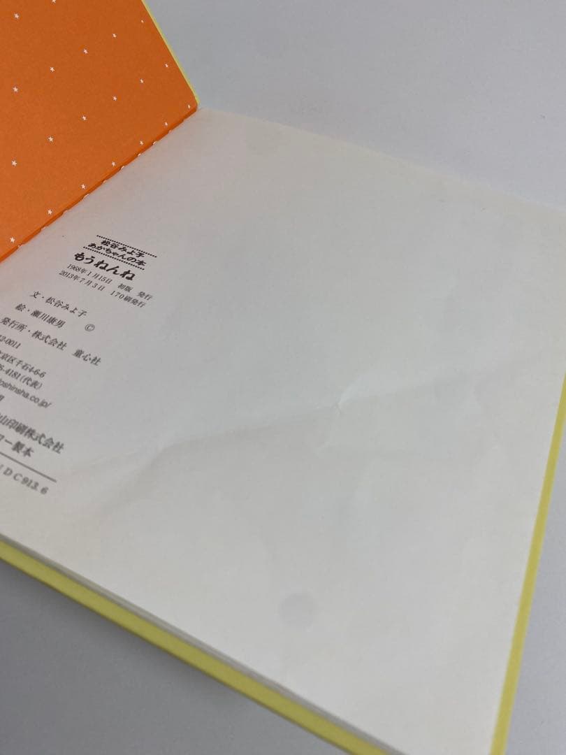 絵本46冊(福音館書店、こどものとも絵本、童話館出版、童心社、くもん出版)