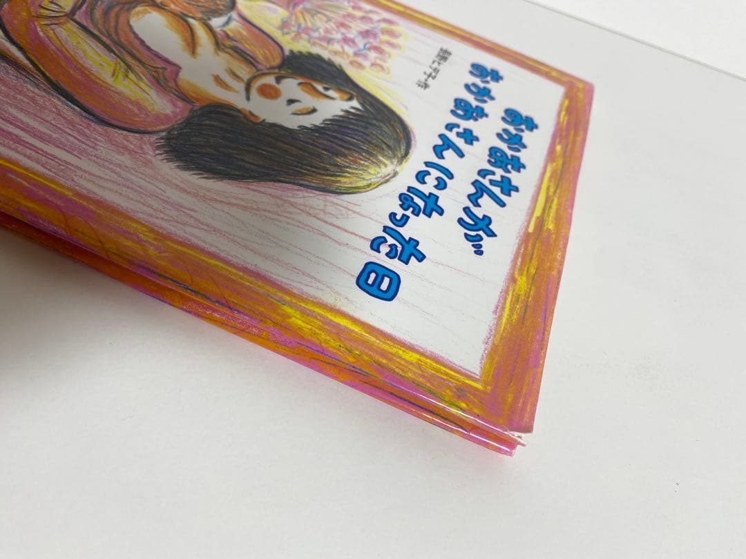 絵本46冊(福音館書店、こどものとも絵本、童話館出版、童心社、くもん出版)