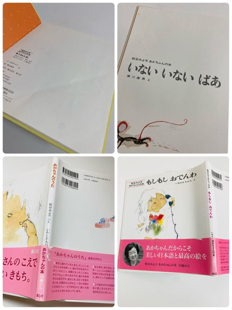 絵本46冊(福音館書店、こどものとも絵本、童話館出版、童心社、くもん出版)