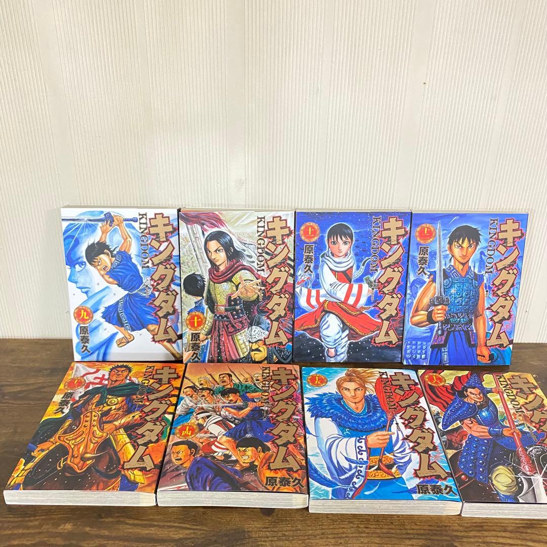 美品　キングダム 1巻〜75巻 全巻セット