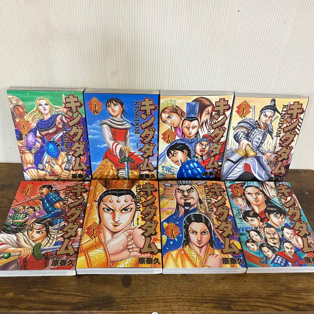 美品　キングダム 1巻〜75巻 全巻セット