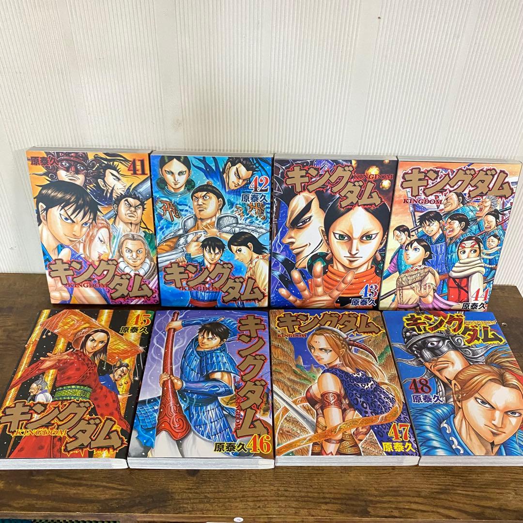 美品　キングダム 1巻〜75巻 全巻セット