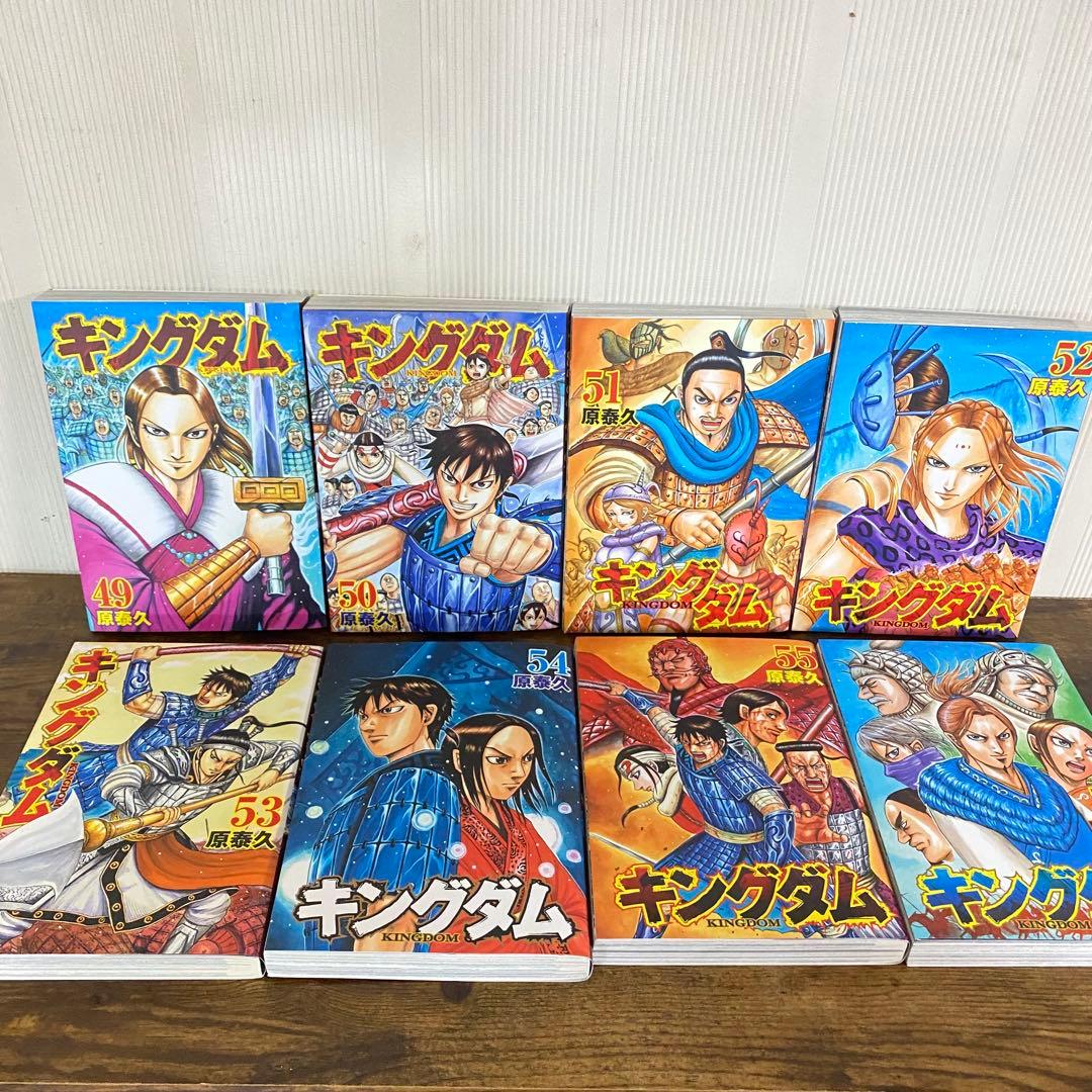 美品　キングダム 1巻〜75巻 全巻セット
