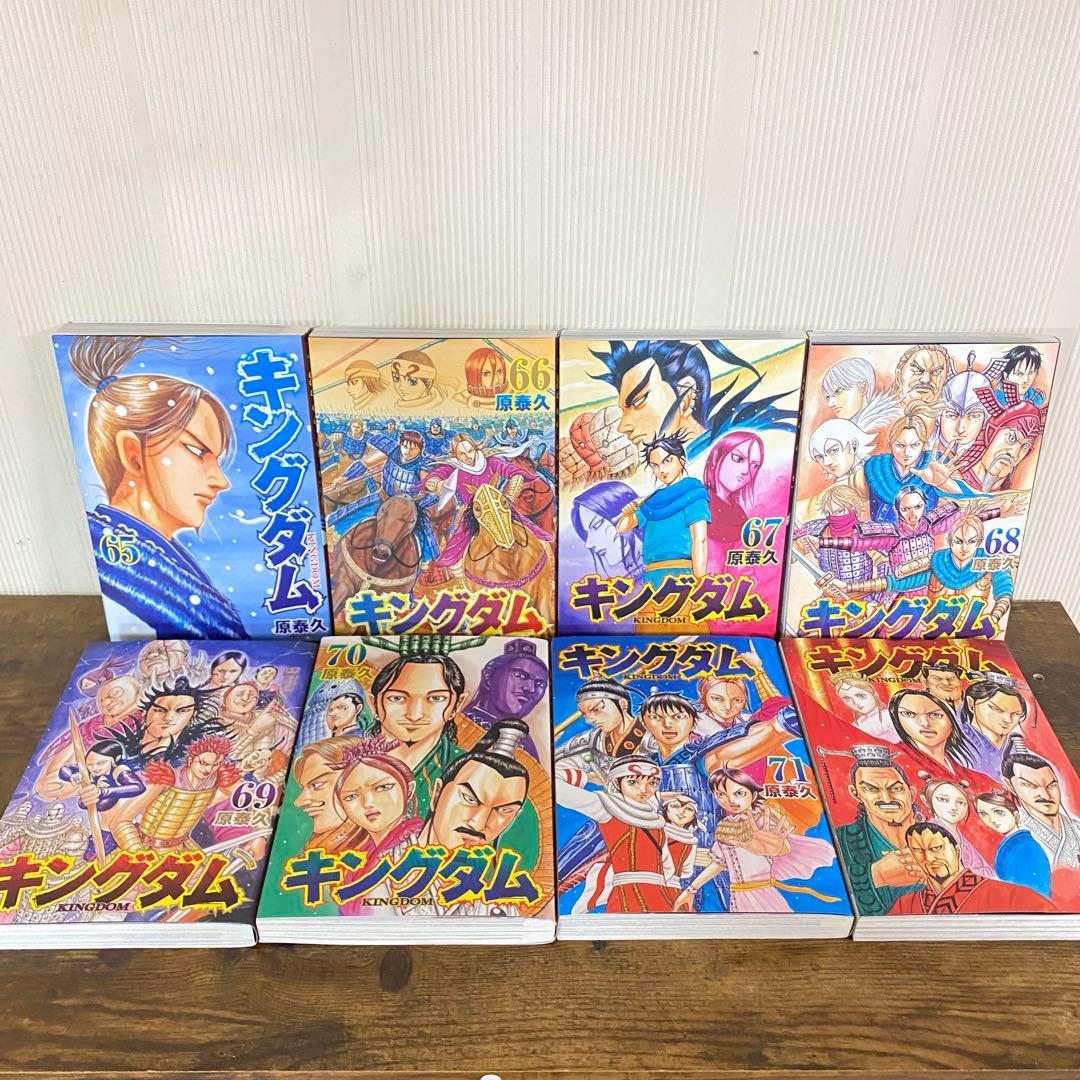 美品　キングダム 1巻〜75巻 全巻セット