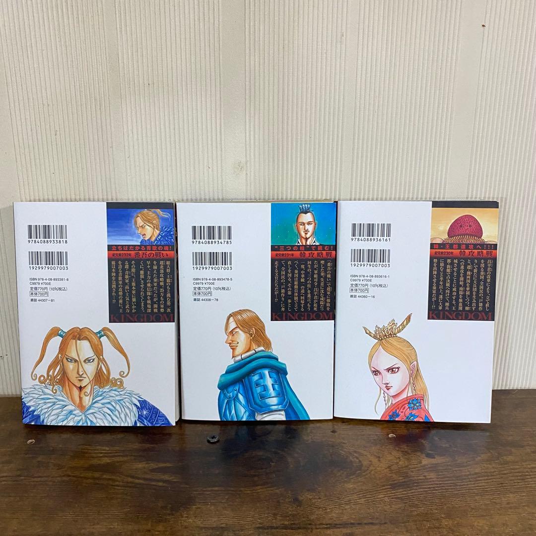 美品　キングダム 1巻〜75巻 全巻セット