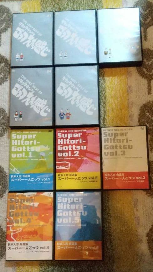 【全揃いセット】ダウンタウンのごっつええ感じ 松本人志の一人ごっつ おまけで遺書