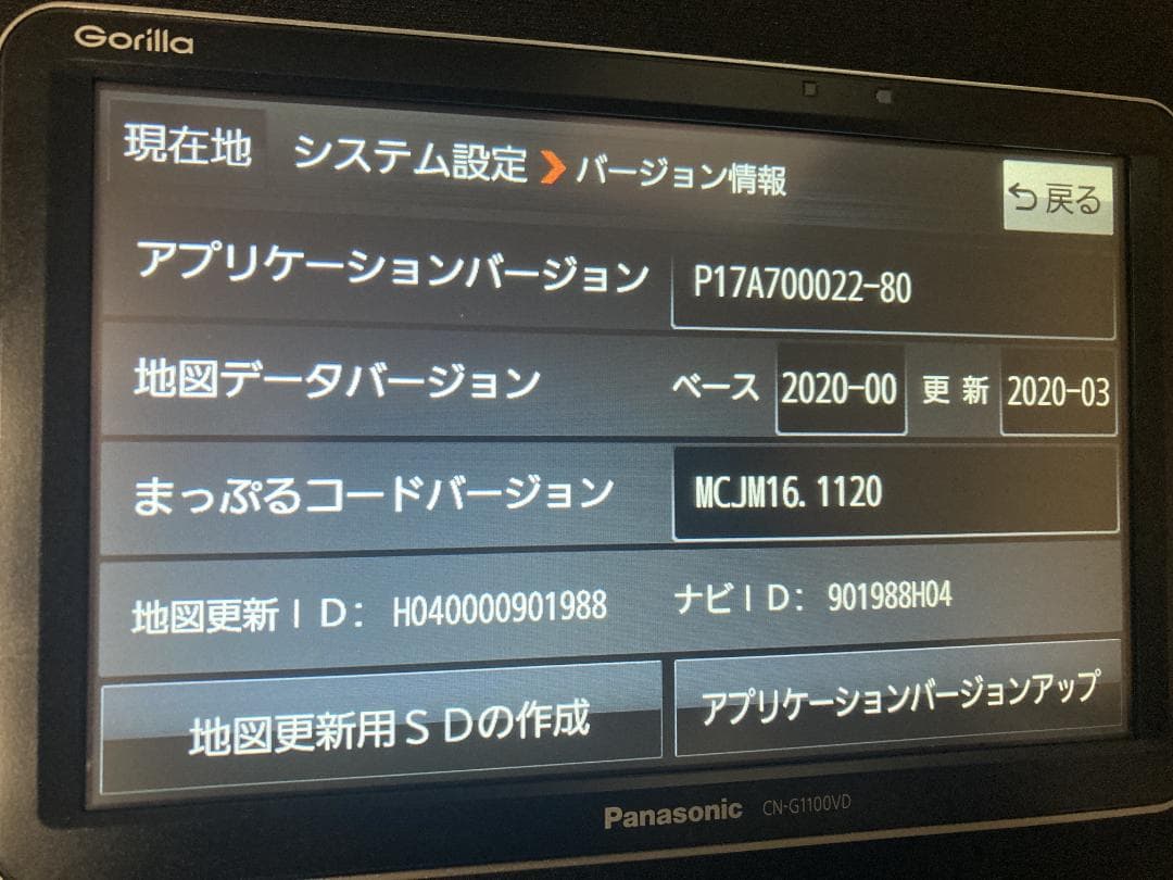 panasonic CN-G1100VD ＋ モバイクス カーナビスタンド