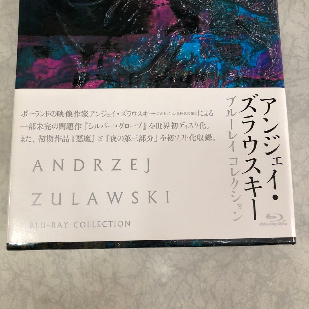 アンジェイ・ズラウスキー Blu-ray BOX〈3枚組〉