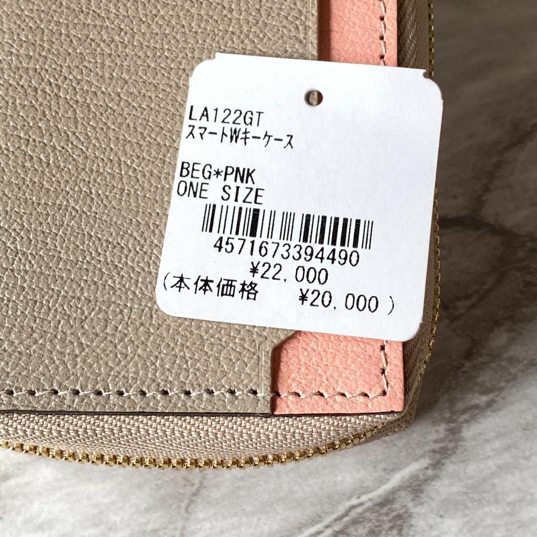 2296【新品 ラルコバレーノ】キーケース★鍵入れ★カードキー★レザー★ピンク★