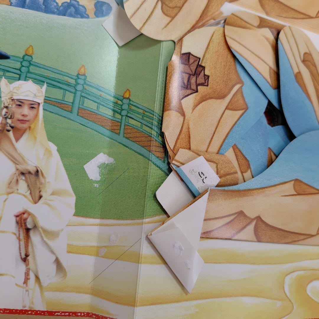 西遊記 DVD BOX 香取慎吾 全巻セット 1-7巻 オリジナルピンズ付き