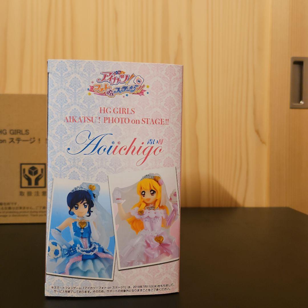 【送料込】HG GIRLS アイカツ! 青い苺 フィギュア【匿名配送】