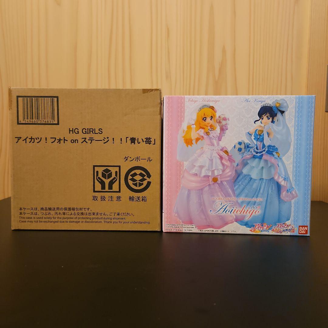 【送料込】HG GIRLS アイカツ! 青い苺 フィギュア【匿名配送】