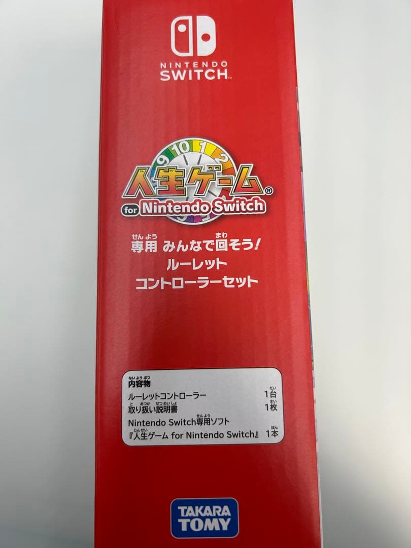 新品未開封！人生ゲーム ルーレットコントローラーセット