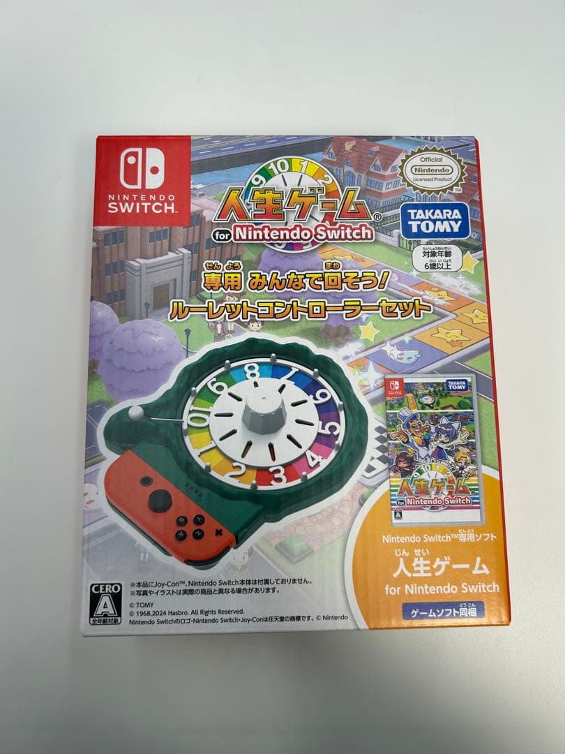 新品未開封！人生ゲーム ルーレットコントローラーセット