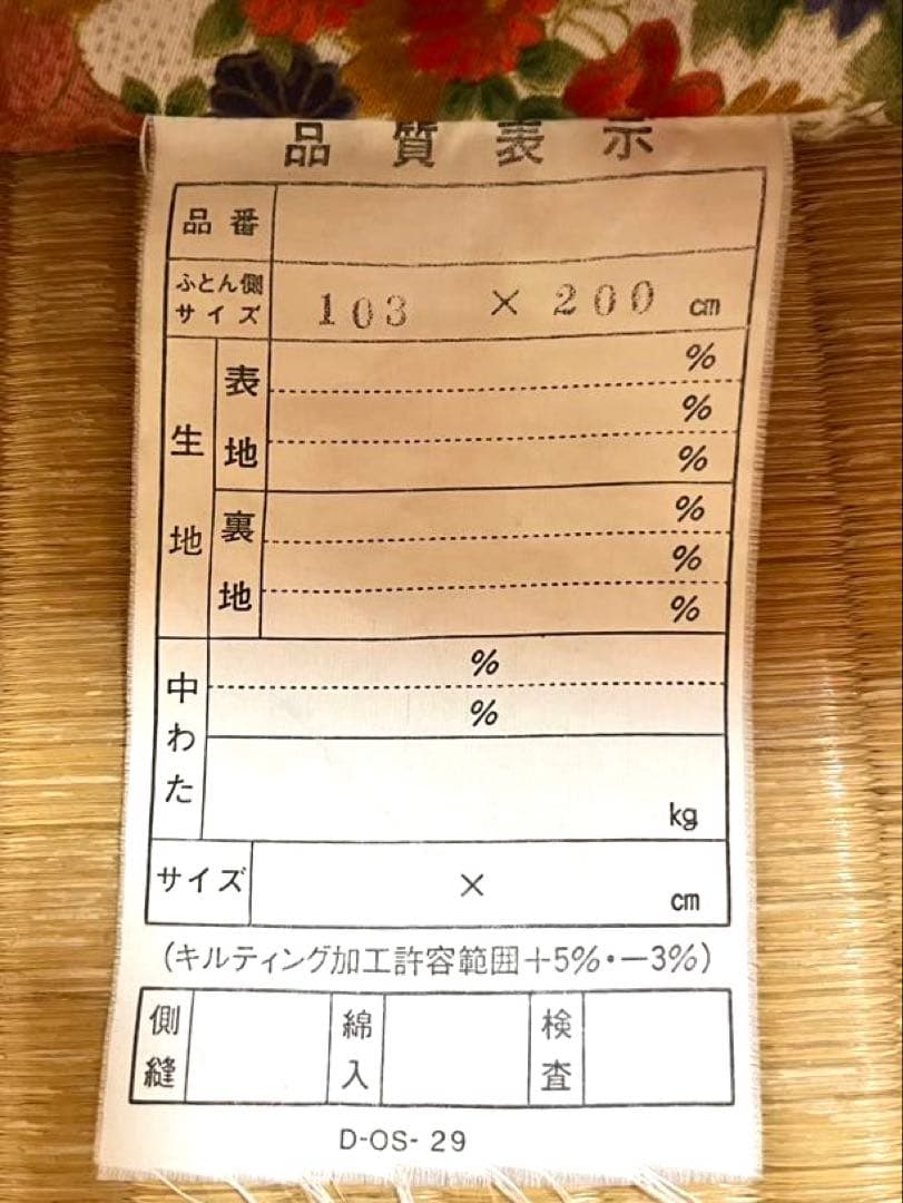 シングルサイズ 敷布団2枚組 綿布団 昭和レトロ