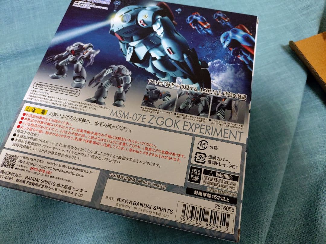 ROBOT魂A.N.I.M.E ズゴックE　輸送箱開封済