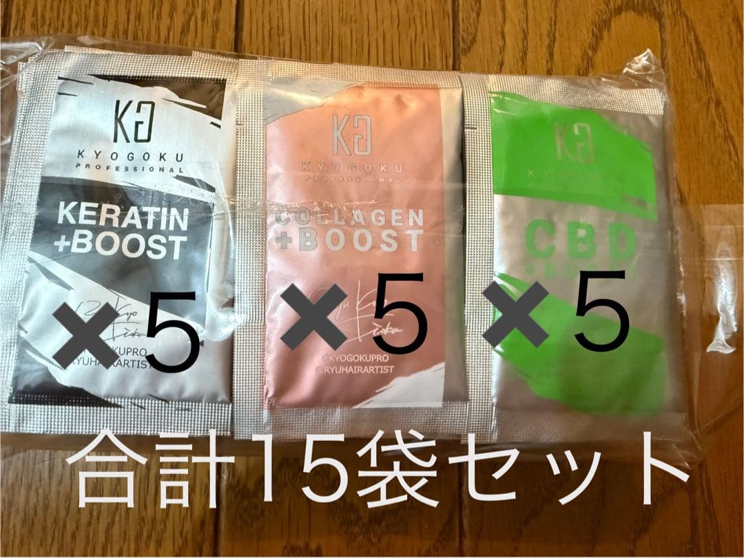 KYOGOKU 3種類　ブーストセット！