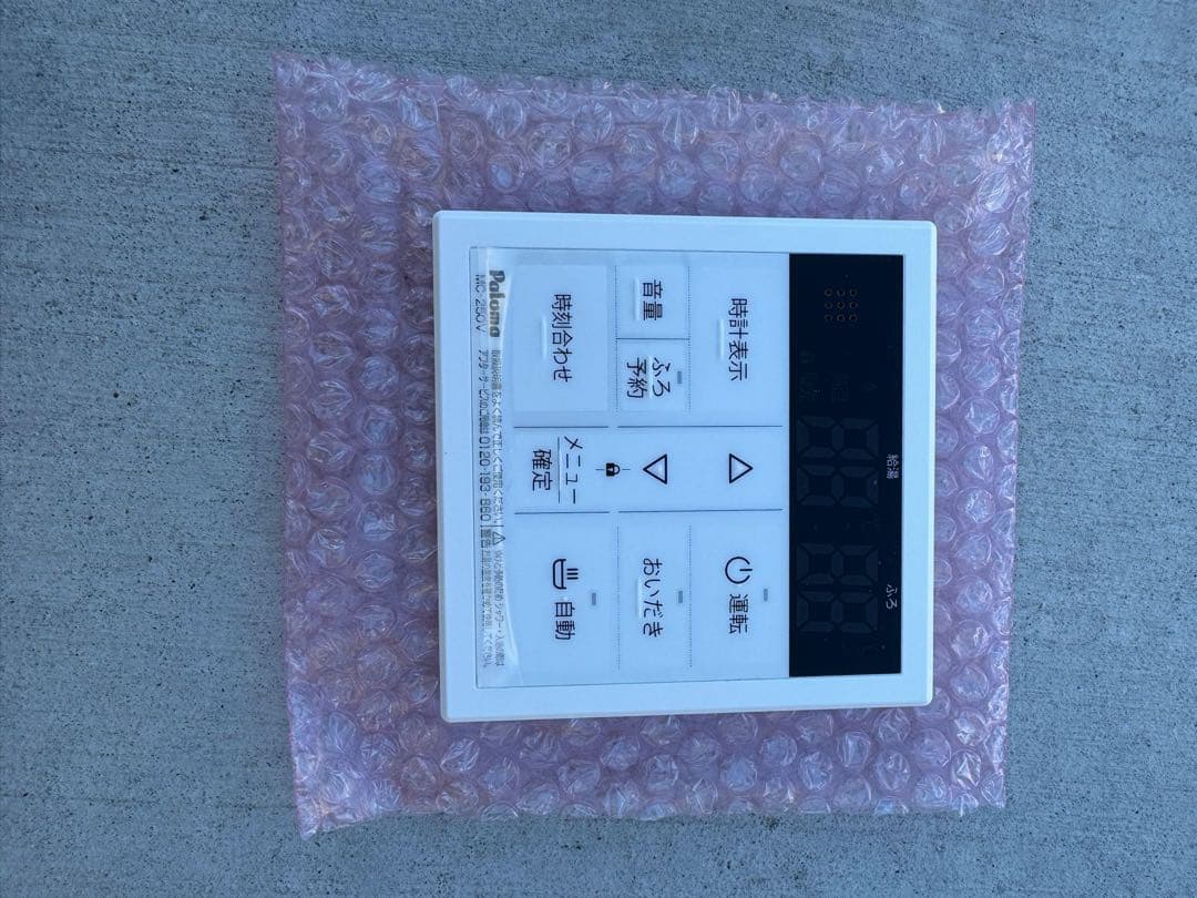 パロマ　FH-EZ2026SAWL エコジョーズ 給湯器 LPガス　2025年式