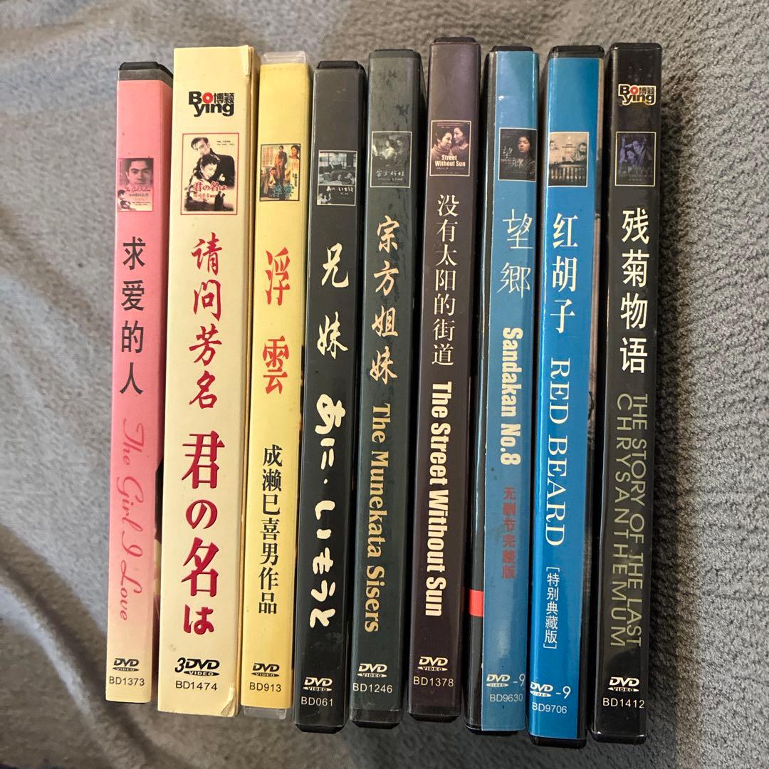 邦画 DVD コレクション 9作品セット