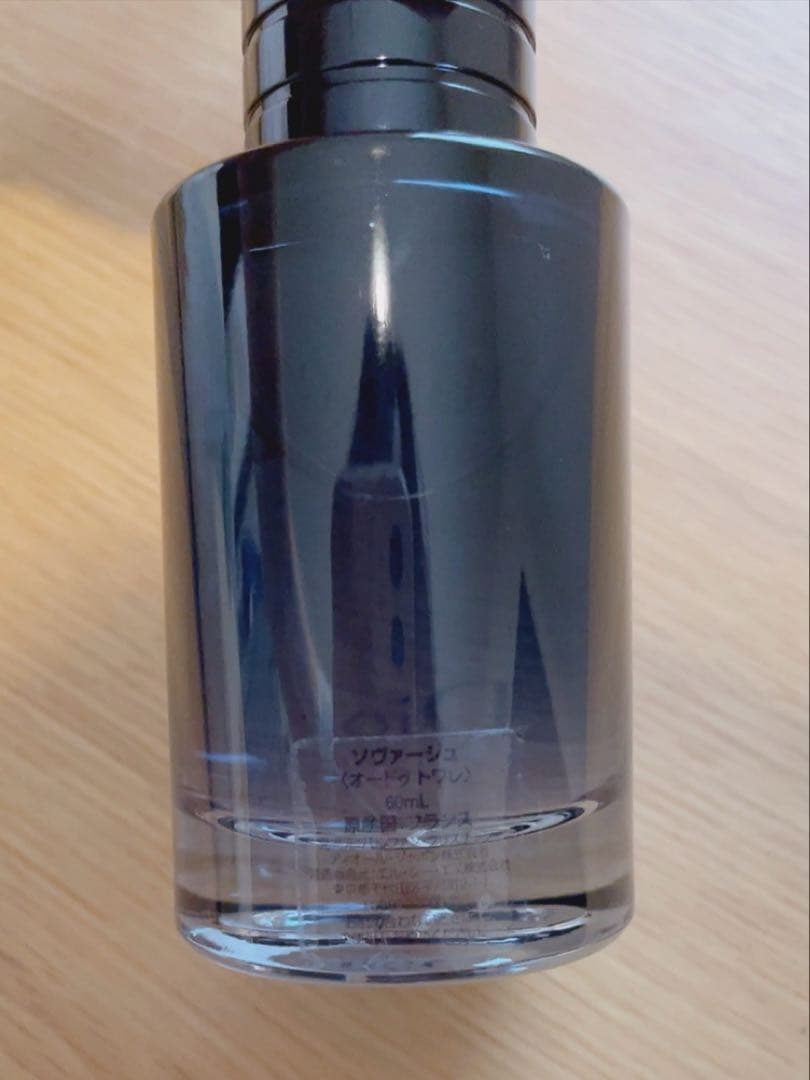 【国内正規店購入】Dior 香水 ソヴァージュ （オードゥ トワレ）60ml