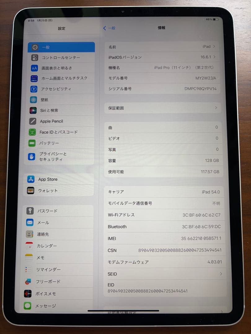 【美品】iPad Pro 11インチ 128GB（第2世代）