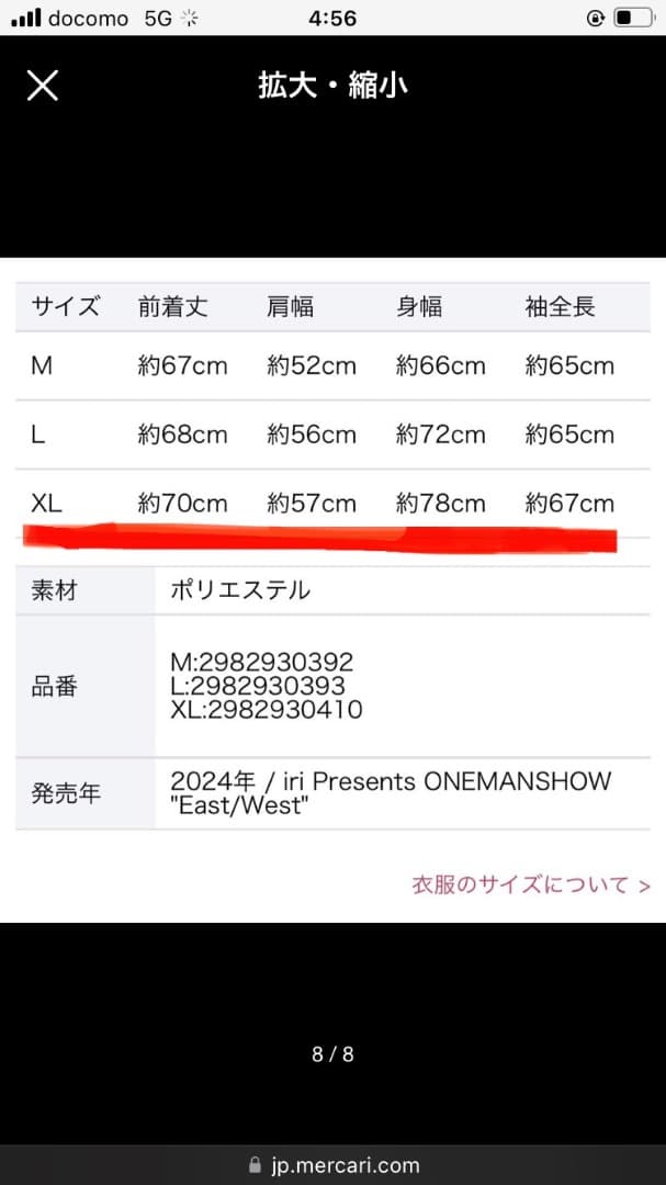 限定　iri × KYNE MA-1 Jacket 新品未開封