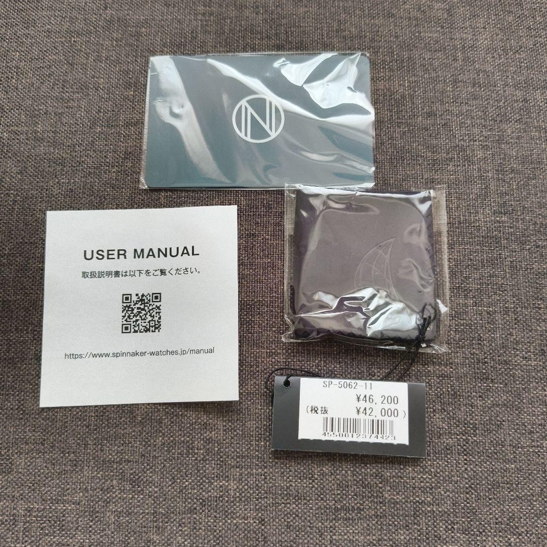 スピニカー ブラッドナー