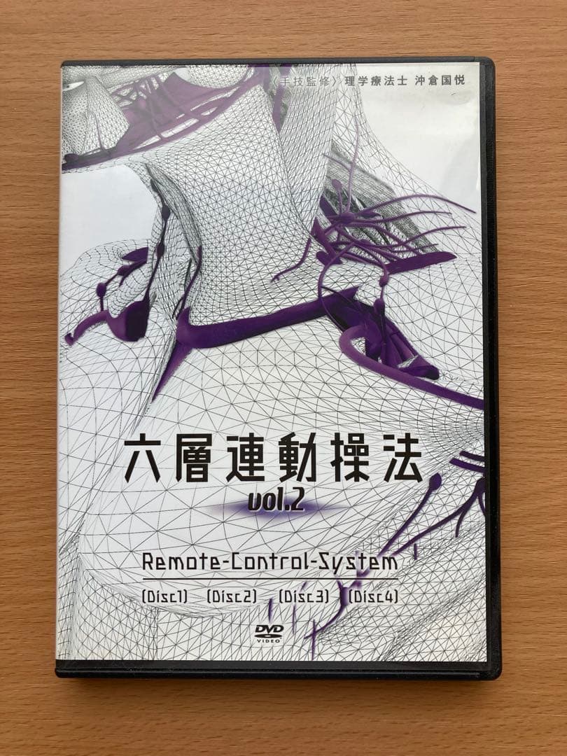 六層連動操法 vol.2 DVD 4枚組