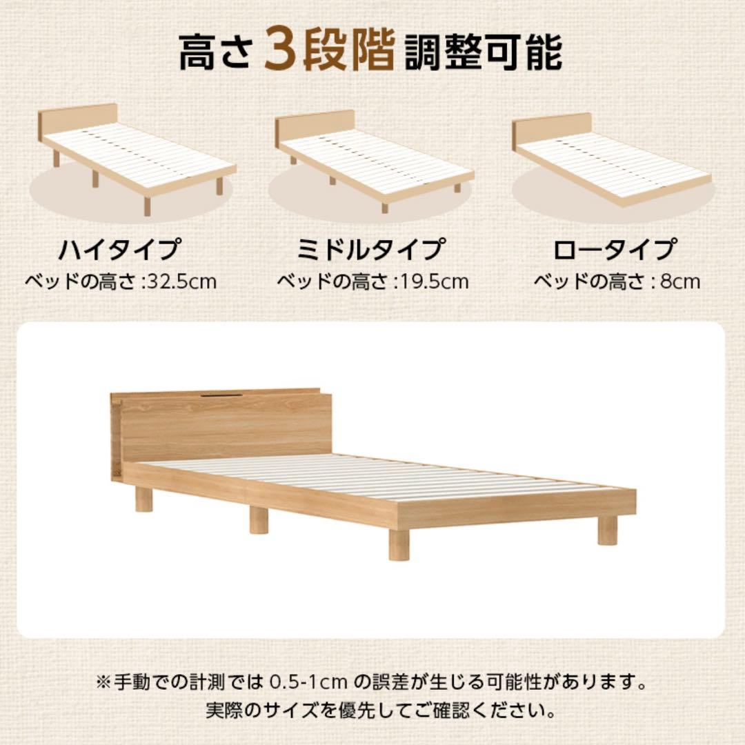 セミダブル　ベッドフレーム