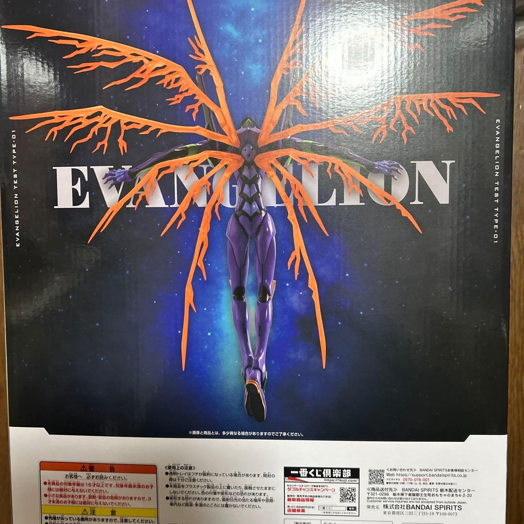 一番くじエヴァンゲリオン　ラストワン賞エヴァ初号機フィギュア