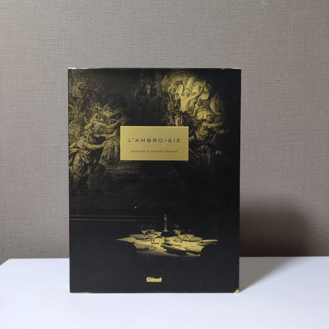 【希少】洋書　L'Ambroisie 料理本　ランブロワジー