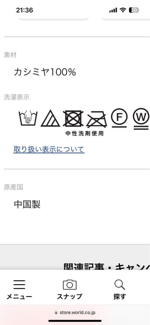 TAKEO KIKUCHI【洗えるカシミヤ】4面パネル マフラー