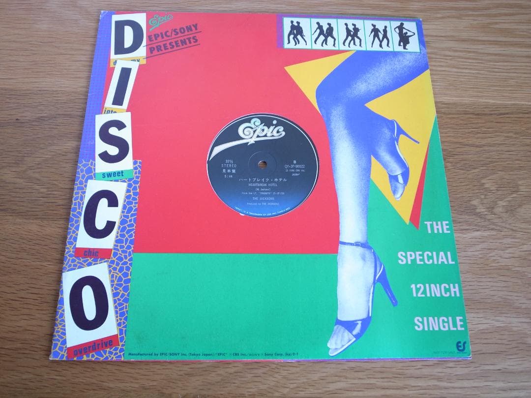 ドゥーリーズ / ジャクソンズ プロモ 12\"シングル