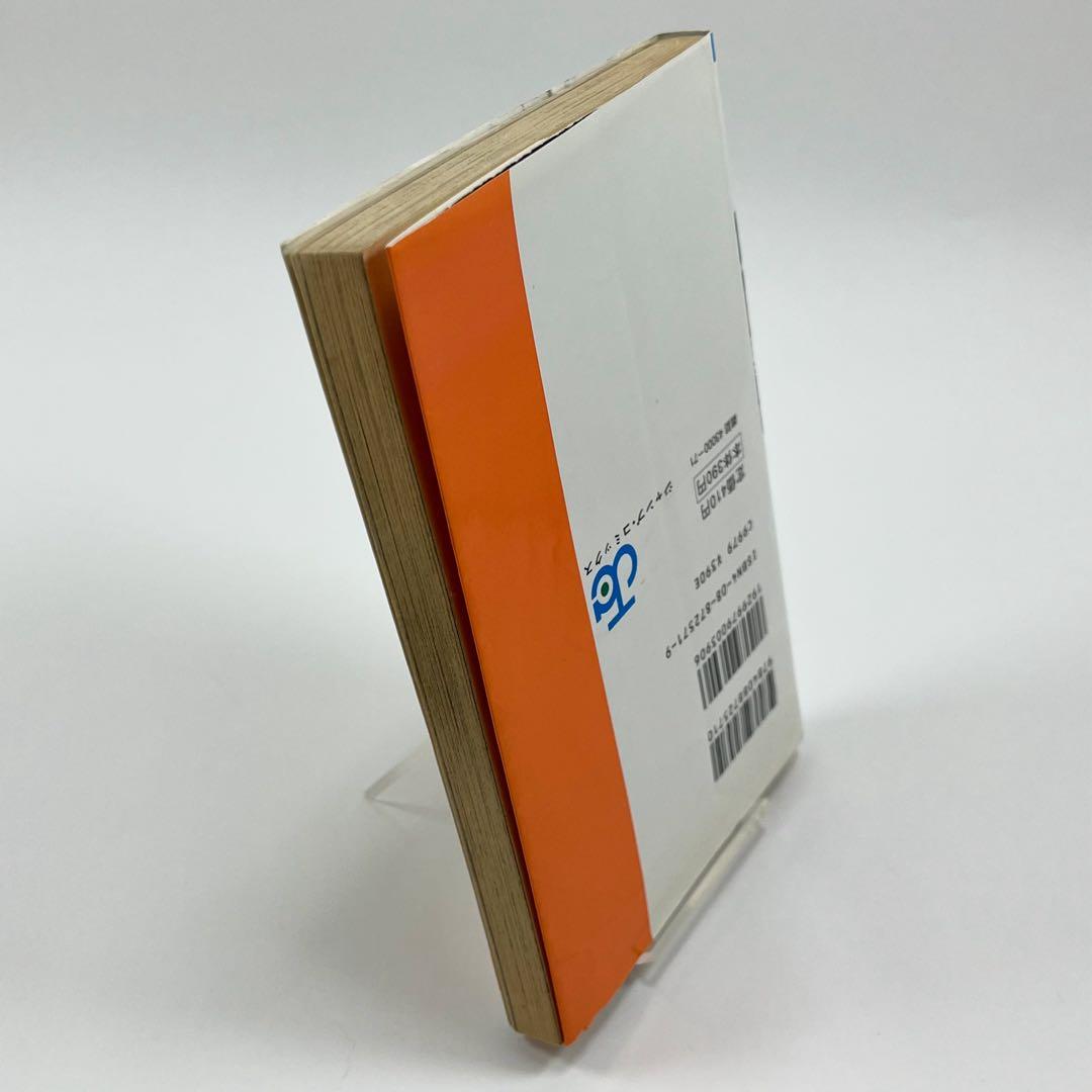 HUNTER×HUNTER ハンターハンター １巻 初版本