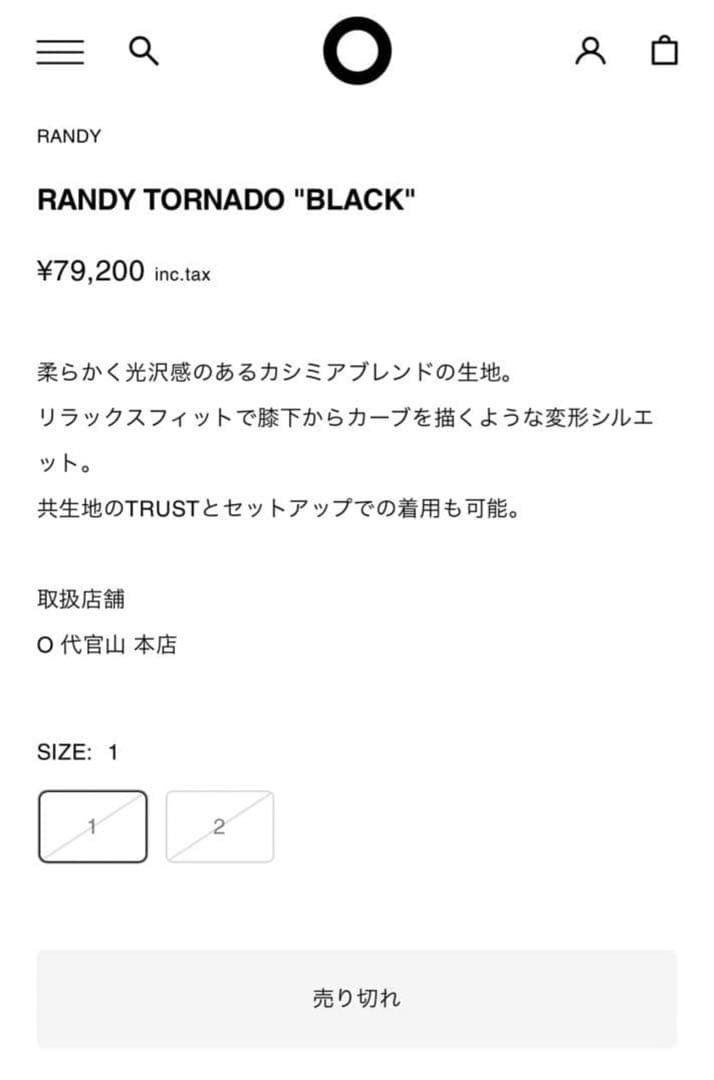 【コウ】Randy 24aw CASHMERE TORNADO サイズ1