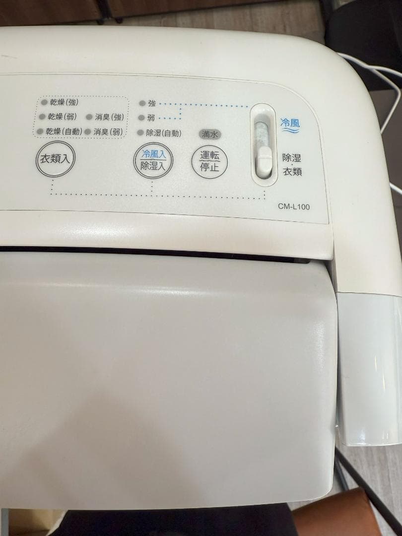 SHARP シャープ 冷風・衣類乾燥 除湿機 CM-L100 中古品