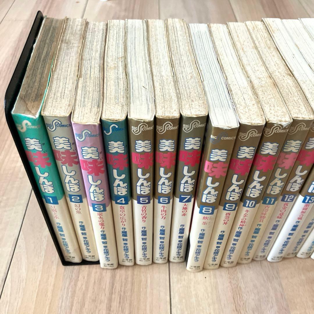 【希少】美味しんぼ　全111冊セット　全巻初版　作画:花咲アキラ 原作:雁屋哲