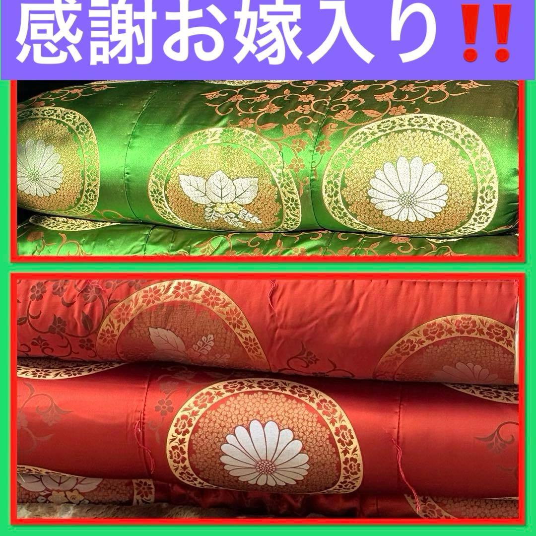 K様へ感謝お嫁入‼️干したてふかふか‼️FUTON蔵出婚礼敷きふとん降誕祭色赤緑2枚