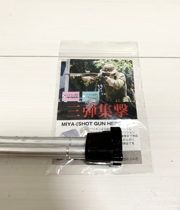 CYMA ベネリ M3 宮川パッキン エアコッキング ショットガン