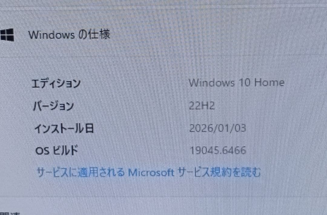 パソコン i5 4460S 8G SSD 240GB Dell