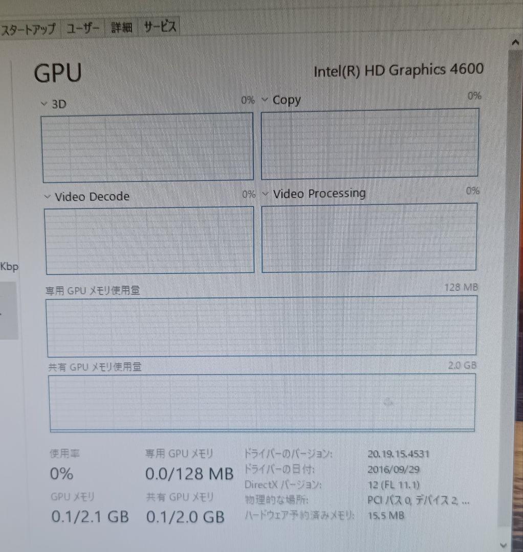 パソコン i5 4460S 8G SSD 240GB Dell