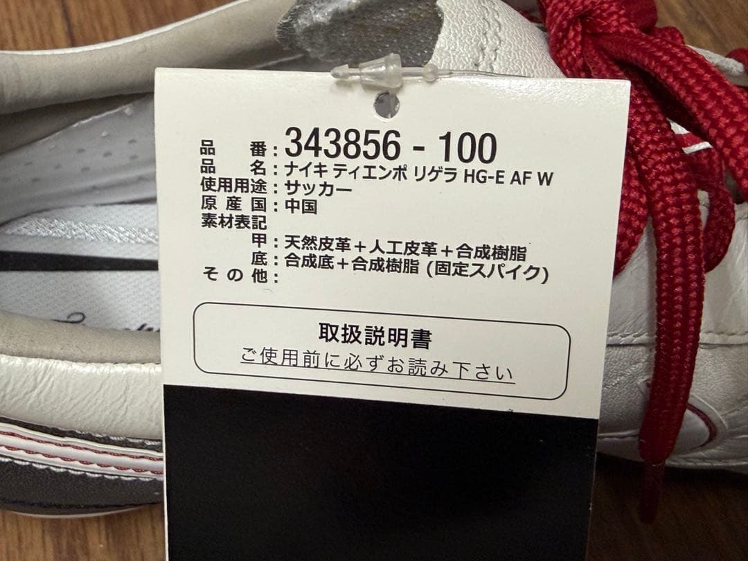 NIKE TIEMPO LIGERA HGE AF W ティエンポ　リゲラ　27