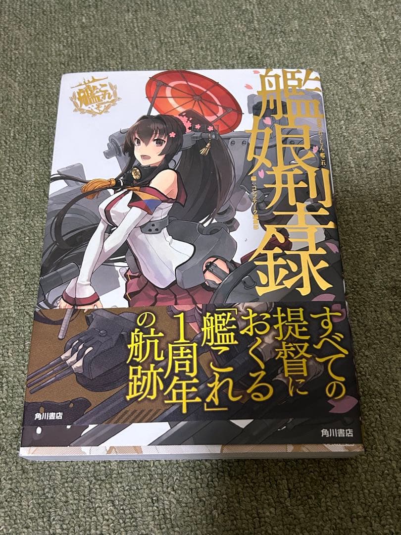 艦これ アニメDVDBOX限定版 劇場版 艦娘型録 セット
