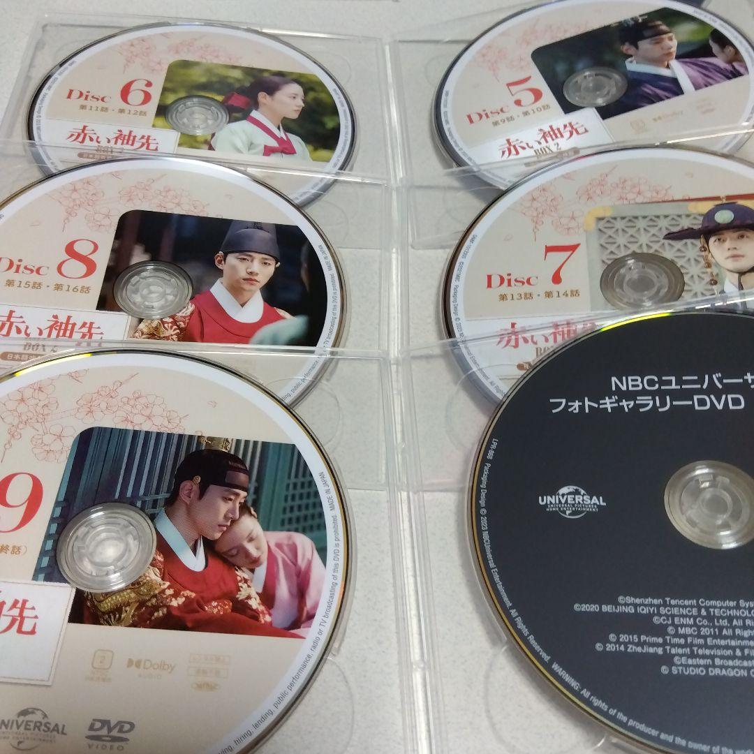 赤い袖先 日本語吹替収録版 BOX1・2