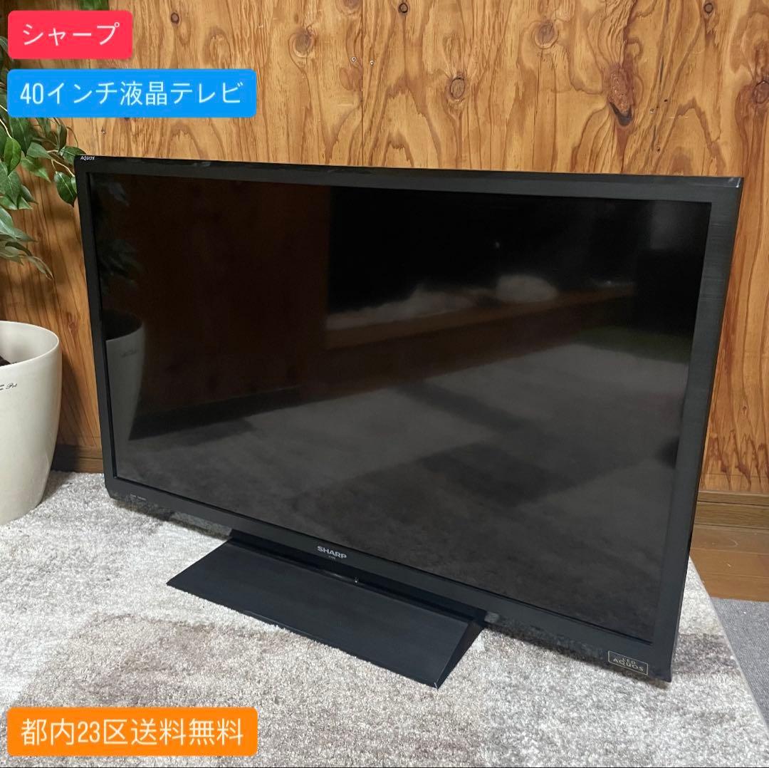 都内23区送料無料✨シャープ✨40インチ液晶テレビ LC-40Hg 2013年製